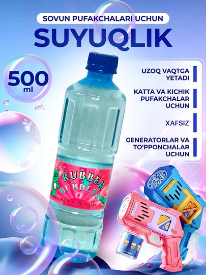 Генератор мыльных пузырей детский, на батарейках BUBBLE GUN — ALLZIYO-PUZER1-МЕНТОЛ-Suv