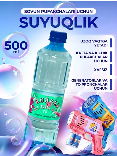 Генератор мыльных пузырей детский, на батарейках BUBBLE GUN — ALLZIYO-PUZER1-АЛЫЙ-Suv