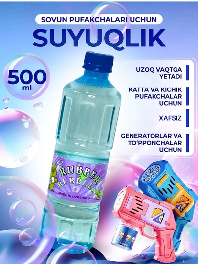 Генератор мыльных пузырей детский, на батарейках BUBBLE GUN — ALLZIYO-PUZER1-ЖЕЛТ-Suv