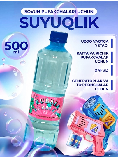 Генератор мыльных пузырей детский, на батарейках BUBBLE GUN — ALLZIYO-PUZER1-КАРМЛН-Suv