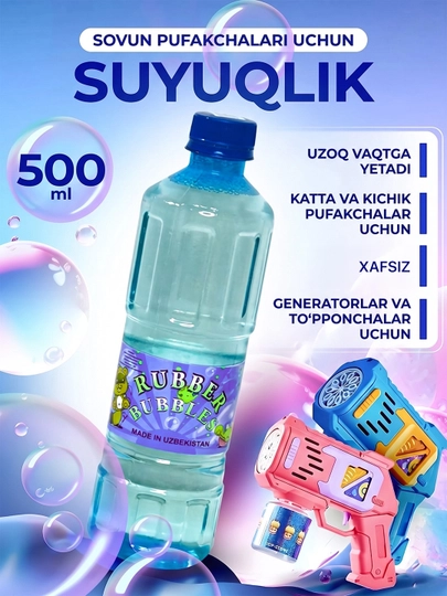 Генератор мыльных пузырей детский, на батарейках BUBBLE GUN — ALLZIYO-PUZER1-КРАСН-Suv