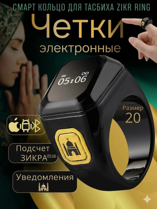 Elektron tasbex hisoblagich zikir ring suv o`tkazmaydigan elektron ekranga ega - 