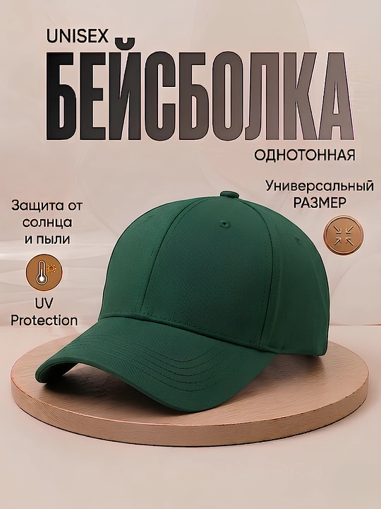 Кепка для мужчин и женщин, солнцезащитная, унисекс - 