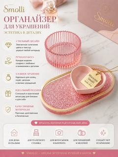 Розовый