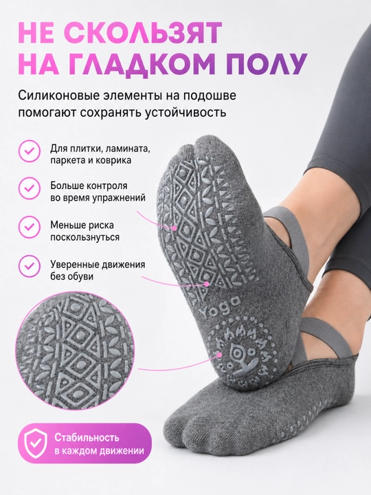 Body Flex sirpanmaydigan paypoq yoga, pilates, fitnes va uy uchun