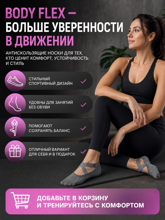 Body Flex sirpanmaydigan paypoq yoga, pilates, fitnes va uy uchun