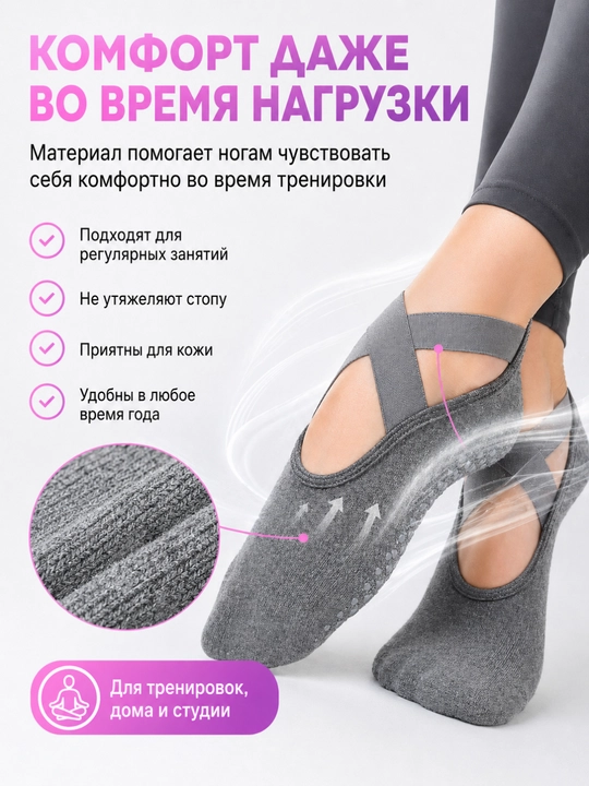 Body Flex sirpanmaydigan paypoq yoga, pilates, fitnes va uy uchun