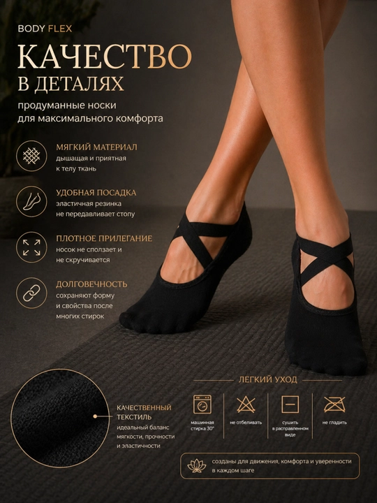 Body Flex sirpanmaydigan paypoq yoga, pilates, fitnes va uy uchun