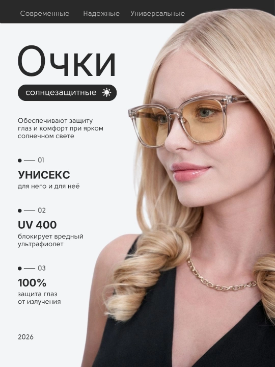 Очки солнцезащитные фотохромные с поляризацией, унисекс, стеклянные линзы