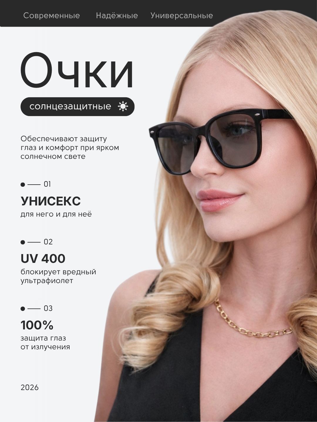Polyarizatsiyalangan fotoxrom quyoshdan himoyalovchi ko‘zoynak, unisex, shisha linzalar
