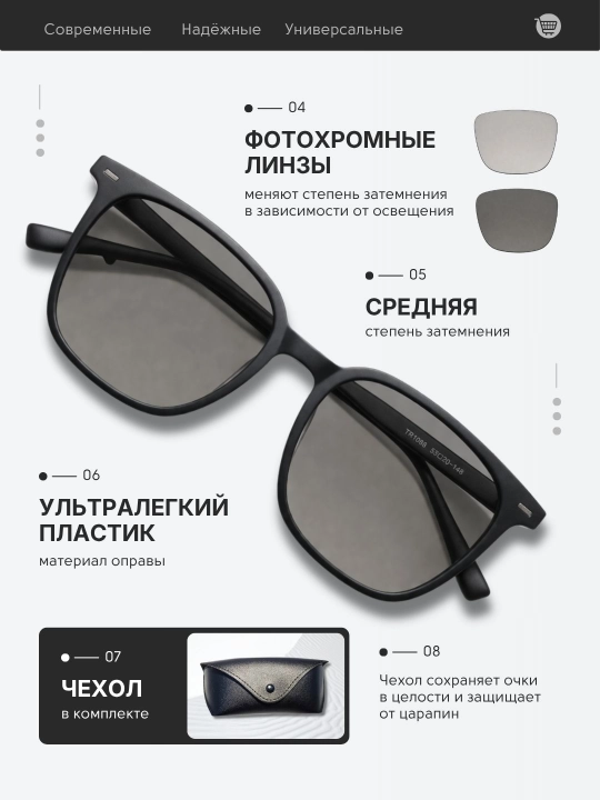Polyarizatsiyalangan fotoxrom quyoshdan himoyalovchi ko‘zoynak, unisex, shisha linzalar