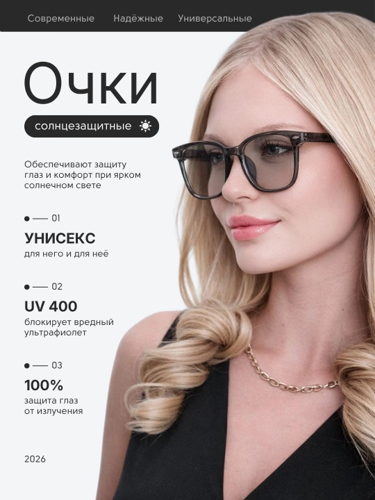 Polyarizatsiyalangan fotoxrom quyoshdan himoyalovchi ko‘zoynak, unisex, shisha linzalar