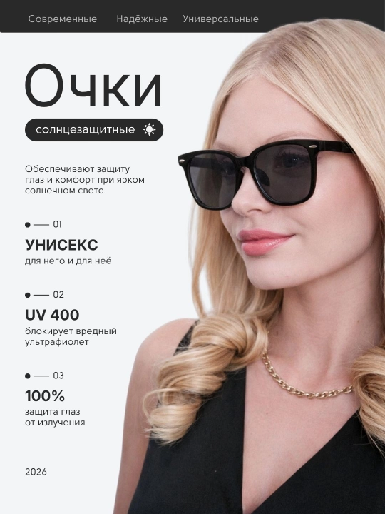 Очки солнцезащитные фотохромные с поляризацией, унисекс, стеклянные линзы