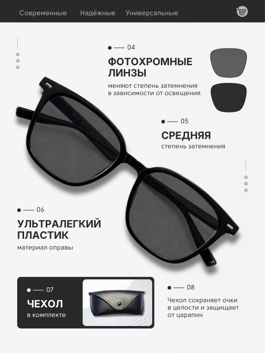 Очки солнцезащитные фотохромные с поляризацией, унисекс, стеклянные линзы