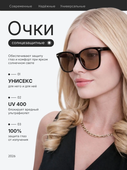 Очки солнцезащитные фотохромные с поляризацией, унисекс, стеклянные линзы