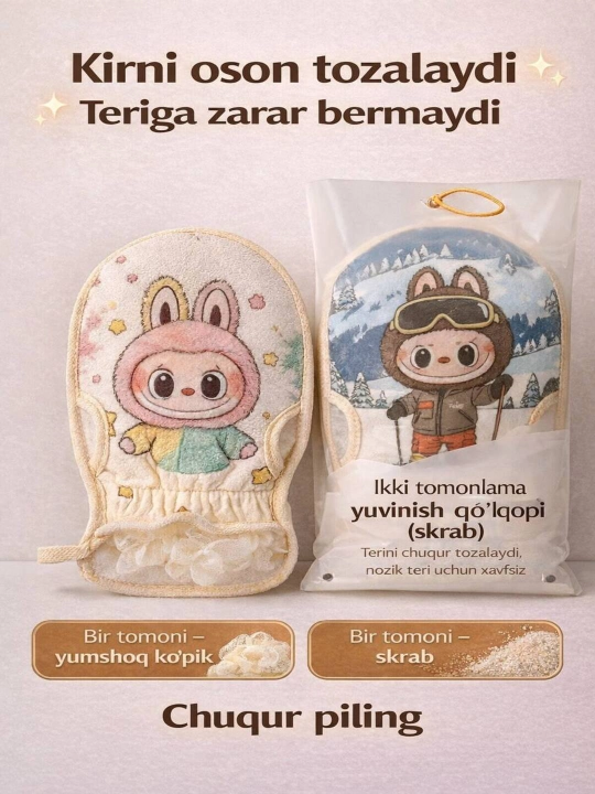 Labubu mochalka, yuvinish uchun ikki tomonlama tana gubkasi, yumshoq hammom mochalkasi