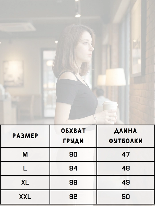 Футболка с открытыми плечами, 2 цвета (белый, черный), размеры M-XXL