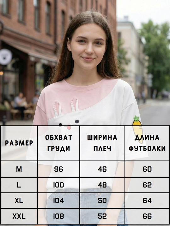 Футболка оверсайз с асимметричным принтом "заяц", три цвета, размеры M-XXL