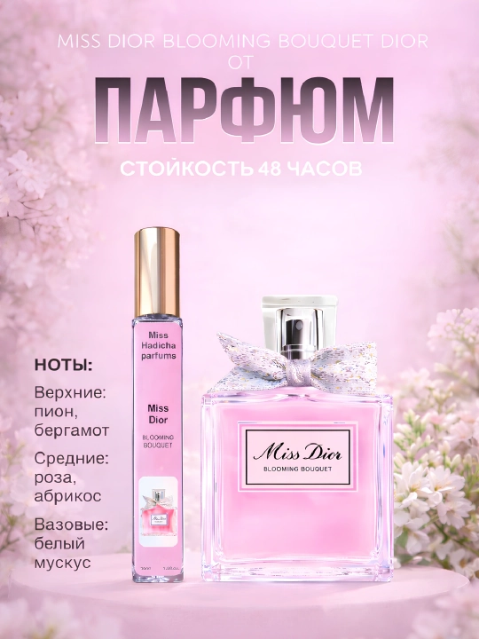 Atirlar ayollar uchun, sovga, nabor, to'plam5tasi1da —miss dior, lost cherry, gucci, myway