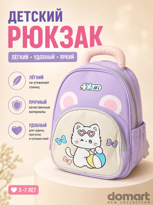 Bolalar ryukzagi, sumkalar qizlarga, maktab sumkalar qizlar uchun