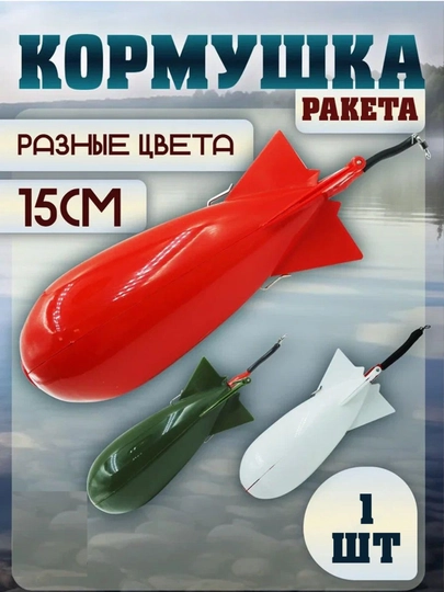Катапульта Carphunter SPOD Midi — ракета для привлечения рыбы