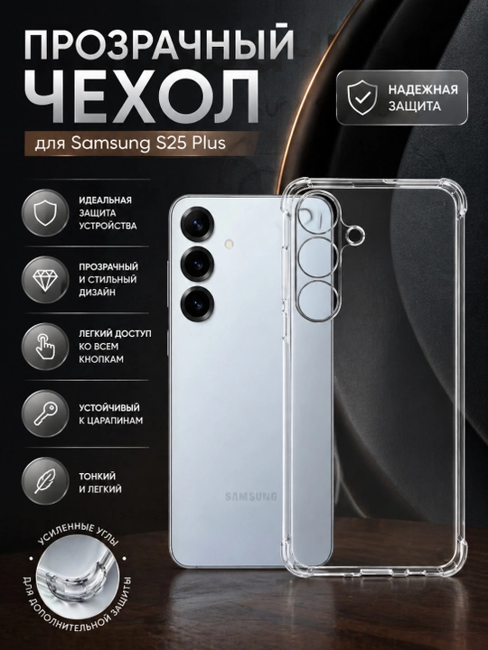 Samsung uchun havo amortizatsiyasiga ega shaffof himoya g‘ilofi - 
