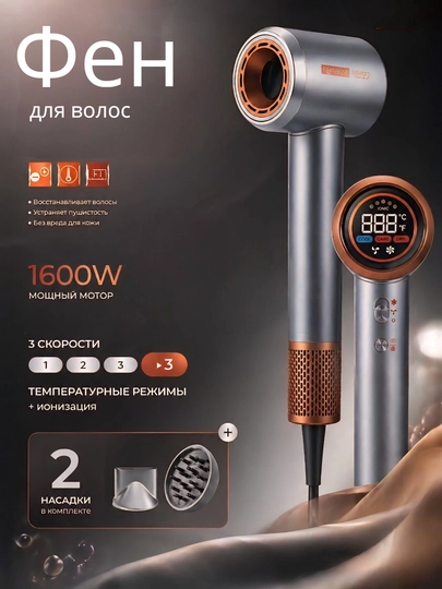 Высокоскоростной фен Babyverse — BUYT-FENBABYVERSE-АЛЫЙ