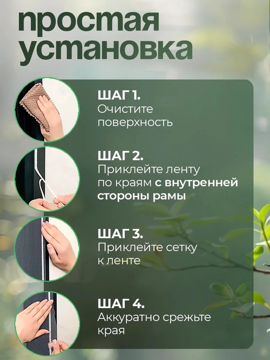 Москитная сетка на окно 150×150 см – с липкой лентой, можно резать