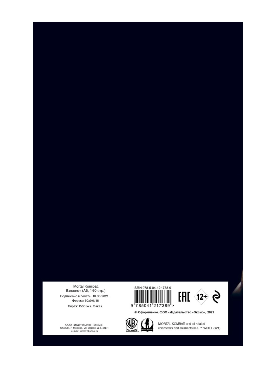 Daftar. Mortal Kombat. Scorpion (A5, 80 l format, rangli blok).