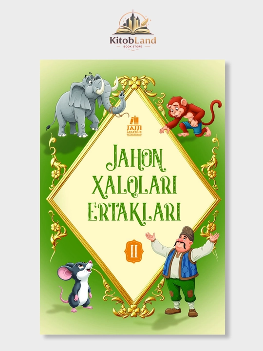 "Jahon xalq ertaklari - II" - Abdulla Sharopov - 