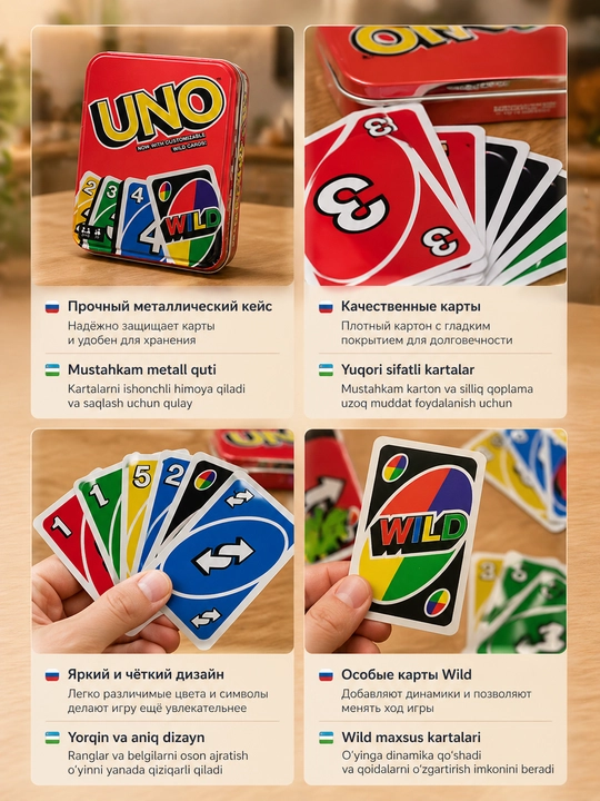 Карточная игра UNO для всей семьи и компании друзей