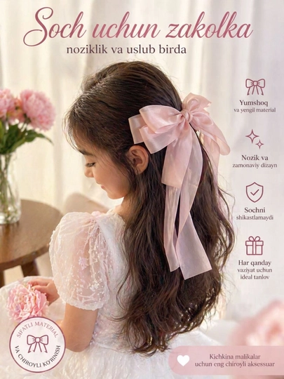 Эстетичный бантик в стиле Pinterest — LOVEIN-LENTA-РОЗОВ
