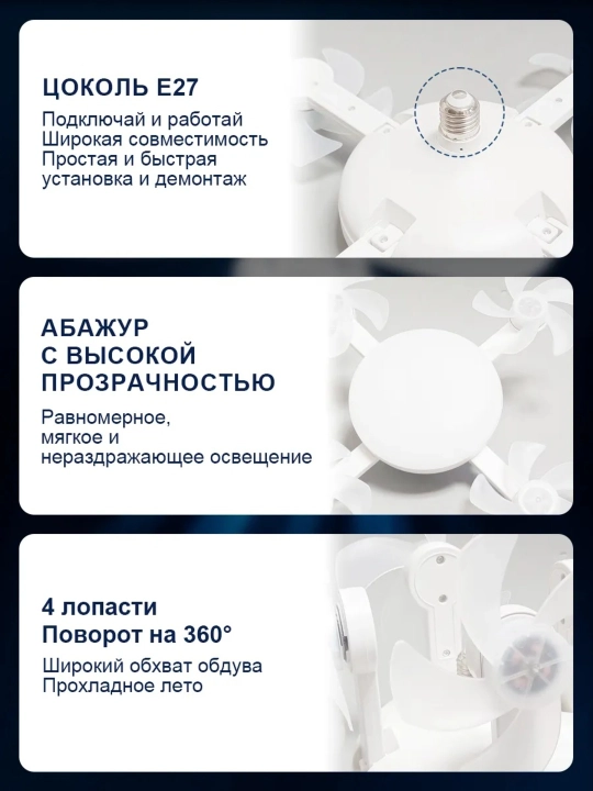 Ventilyatorli shift lyustrasi, 40W, 50W, 60W
