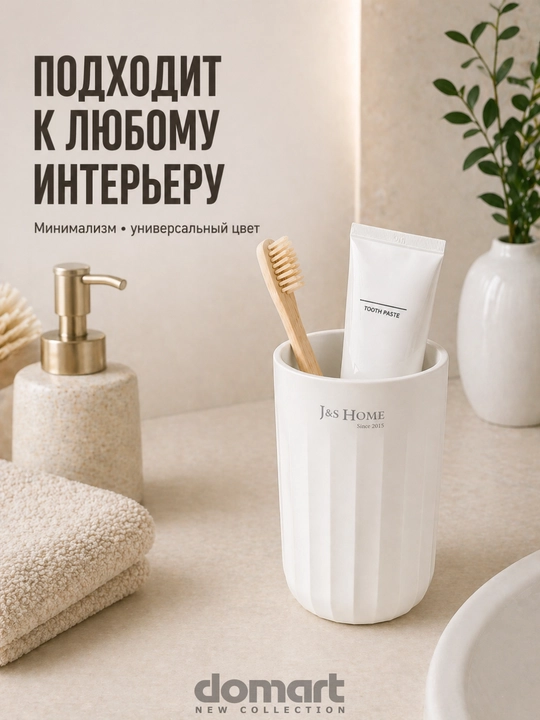 Держатель для зубных щёток, стаканчик органайзер для ванной, акриловый, без сверления