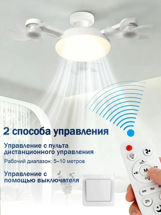 Ventilyatorli shift lyustrasi, 40W, 50W, 60W