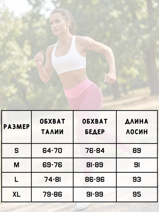 Женские лосины, 2 цвета: черный и розовый, размеры S-XL