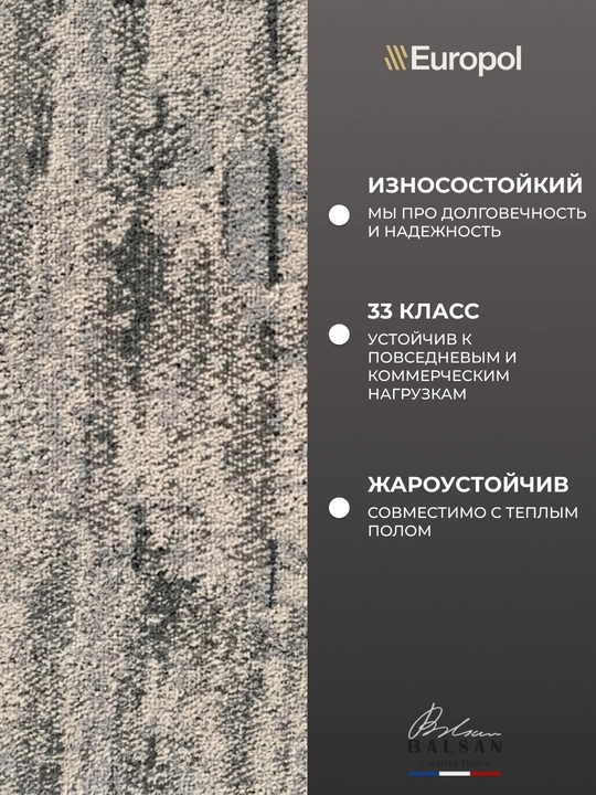 Europol Kovrolin Balsan Europol, 1 kv.m narxi