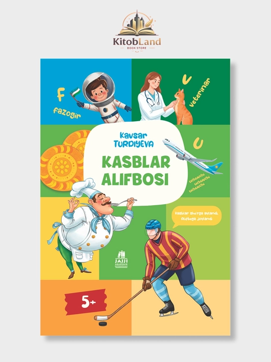 "Kasblar alifbosi" - Kavsar Turdiyeva - 