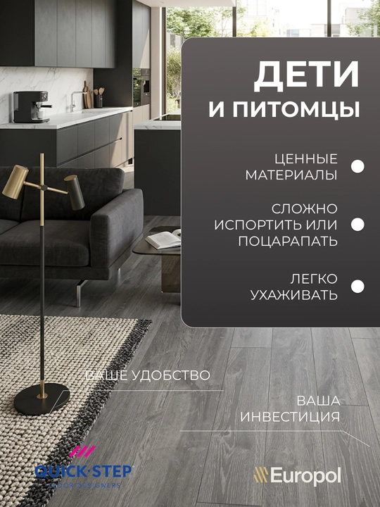 Europol Laminat Quick Step Classic, Creo Plus, Impressive, 1 pochka narxi