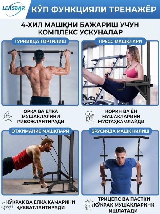 Турник стойка, 4 в 1 бруссья отжимания эспандер