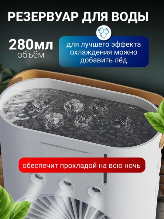 Увлажнитель воздуха, ультразвуковой, для дома и офиса