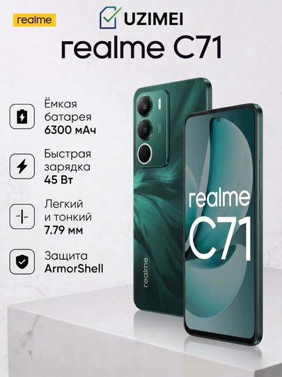 Смартфон Realme C71 8/256 GB Green