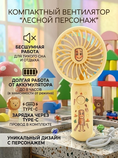 Детский ручной мини-вентилятор Акула, портативный USB вентилятор, 3 режима скорости — ZTECHNO-FANMINI-БЕЖЕВ
