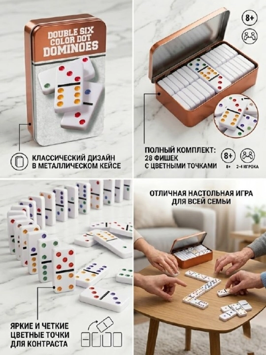 Rangli nuqtalar bilan bezatilgan DOUBLE COLOR DOT domino stol o‘yini, metall g‘ilofda 28 ta fishka