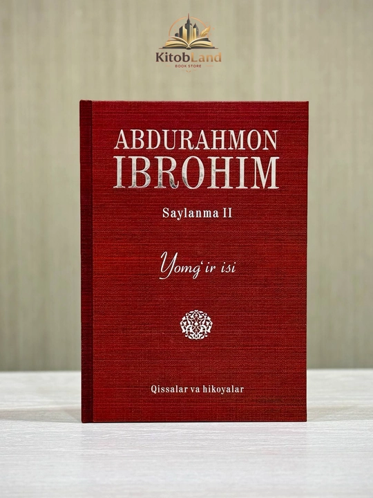 Запах дождя Избранное - II - Абдурахмон Иброхим - 