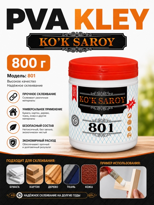 Клей ПВА 800 г, модель 801, универсальный клей, SAMED Chemicals  - 