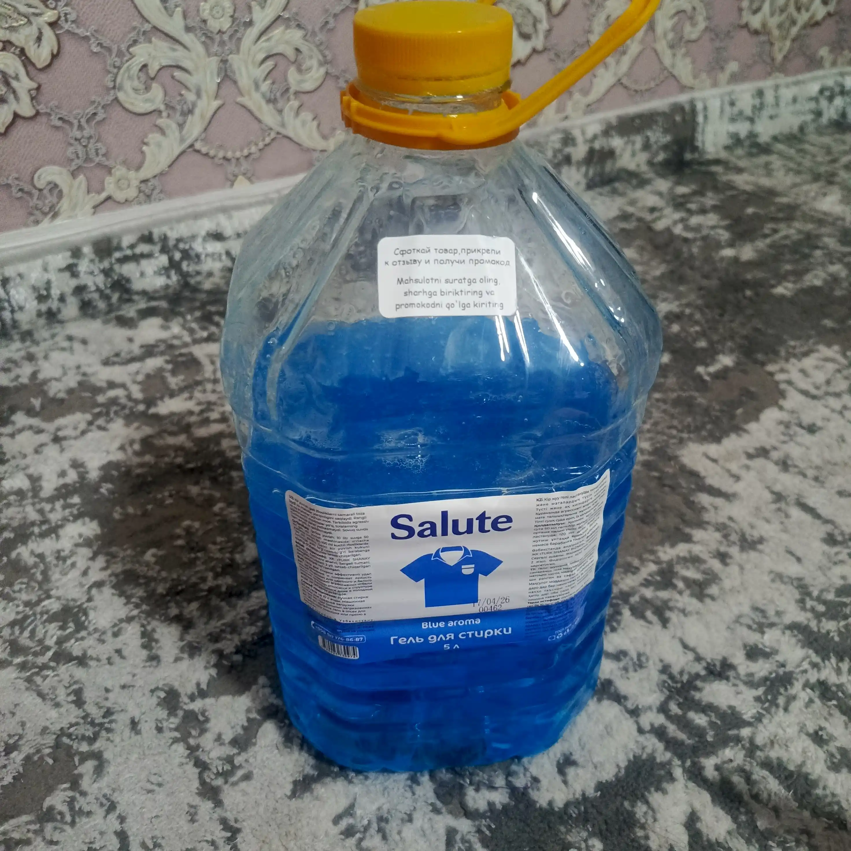 Гель для стирки Salute, 5 л, автомат, жидкий порошок