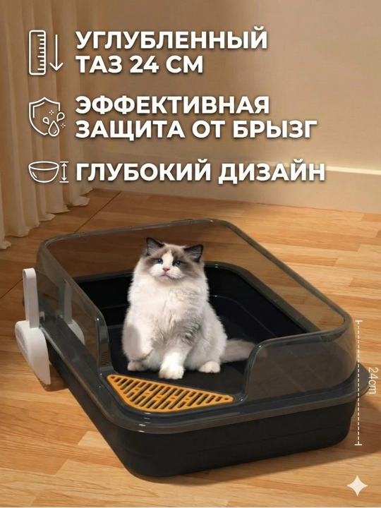 Большой лоток, для кошек, с высокими бортами, защитой от брызг, и лопаткой, кошачий туалет