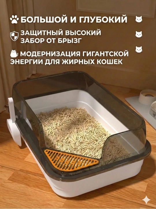 Mushuklar uchun katta lotok hojatxona, sachrashdan himoya va kurakcha bilan, chuqur