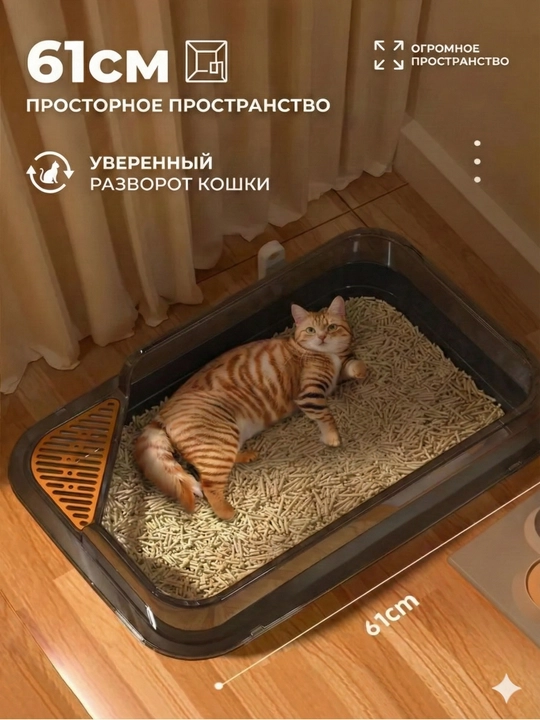 Большой лоток, для кошек, с высокими бортами, защитой от брызг, и лопаткой, кошачий туалет
